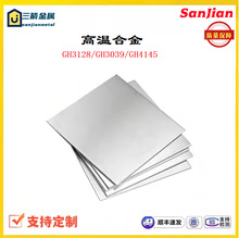 ���lGH3128 GH3039�ߜغϽ�GH4145�͸��g�غϽ��ĈA���ɶ�Ҏ��