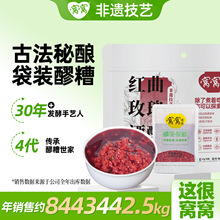 四川非遗食品窝窝袋装红曲玫瑰醪糟600g酒酿甜酒调味批发一件代发