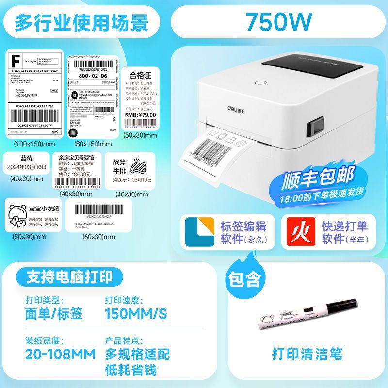 고급 203dpi [블루투스] 너비 20-108MM