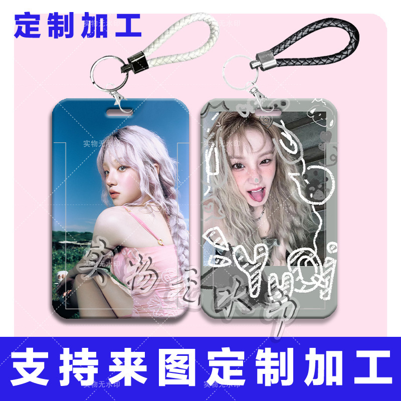 宋雨琦可爱ins周边卡套学生滑盖饭卡公交卡水卡门禁卡校园卡卡套|undefined