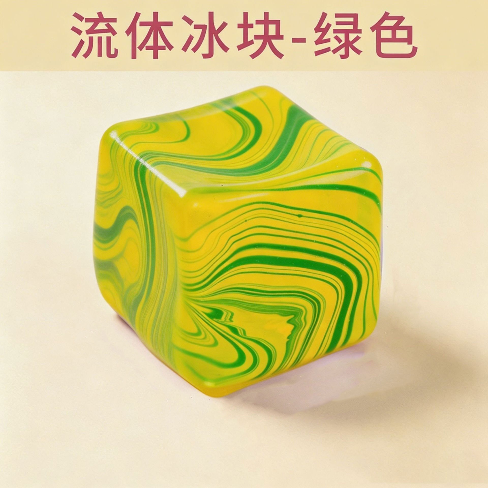 5.5cm fluid ice cube-green