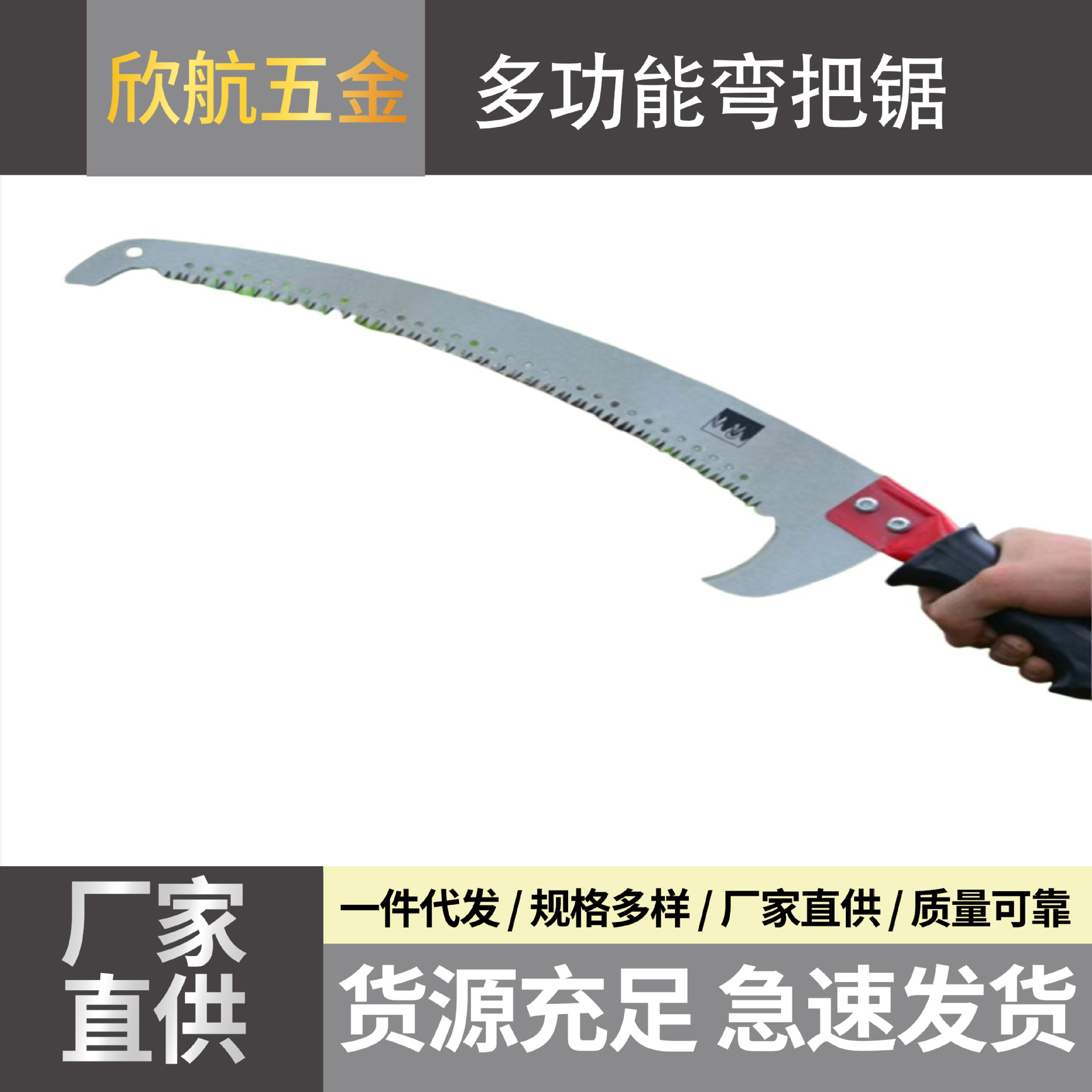 手锯园林锯高空锯锯双钩锯果树花木修枝锯手板锯带木屑槽设计锯片