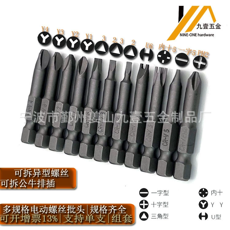 Материал патовой партии 6150 Материал четыре когтя быка треугольник электрический винт головка CRV50 мм длинная винтовая головка Y отвертка