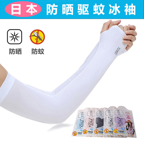 Japan TOMEI Ice Silk Sleeves Summer Mosquito Repellent Sunscreen Ice Sleeves Outdoor Sports Driving Cycling Arm Sleeves Wholesale