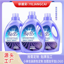 厂家批发依靓彩好太太2kg洗衣液小苏打薰衣草4斤瓶装洗衣液代发