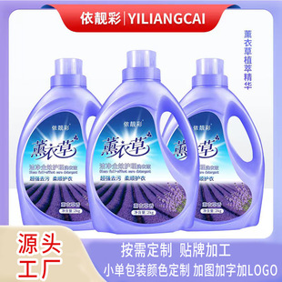 Factory wholesale according to beautiful color good wife 2kg laundry detergent baking soda lavender 4kg bottled laundry detergent generation