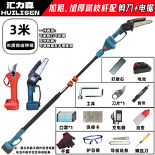 树高枝锯新款电动杆电锯充电式家用手持伸缩杆高枝锯加长电链锯