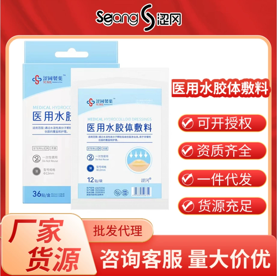 Astringoka фармацевтический патч от прыщей медицинская гидроколлоидная повязка поглощение молекулярных частиц рана патч от прыщей оригинальные товары