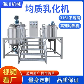 乳化机;灌装机械;搅拌机