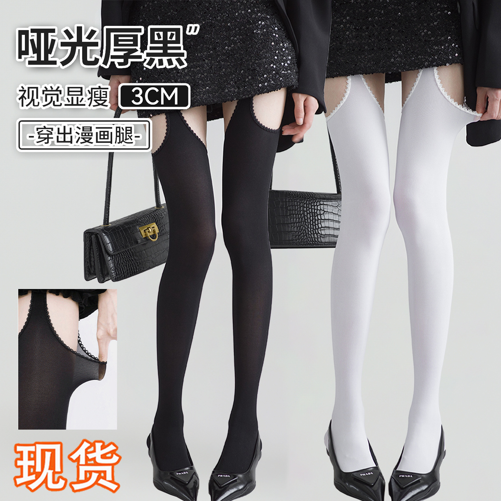 Black Four-Way Suspender Three-Dimensional Lace Velvet Sexy Pantyhose with Holes on Both Sides of the Thighs and Fake Suspender Leggings