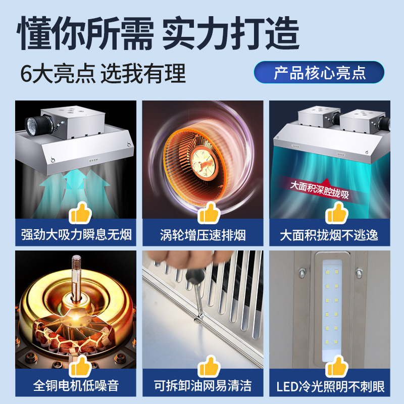 加厚抽油烟机不锈钢排烟罩商用家用饭店大吸力柴火灶土灶净化一体