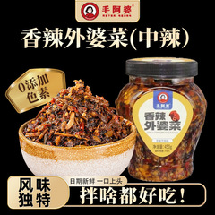 毛阿婆香辣外婆菜湖南湘西特産前菜搾菜練麺漬け物梅干し料理
