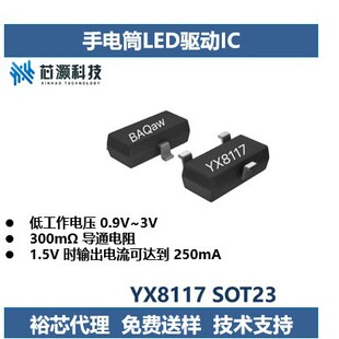 YX8117 SOT-23 LED�Ƅ������ӿ���icоƬ ����ledоƬ ԣо