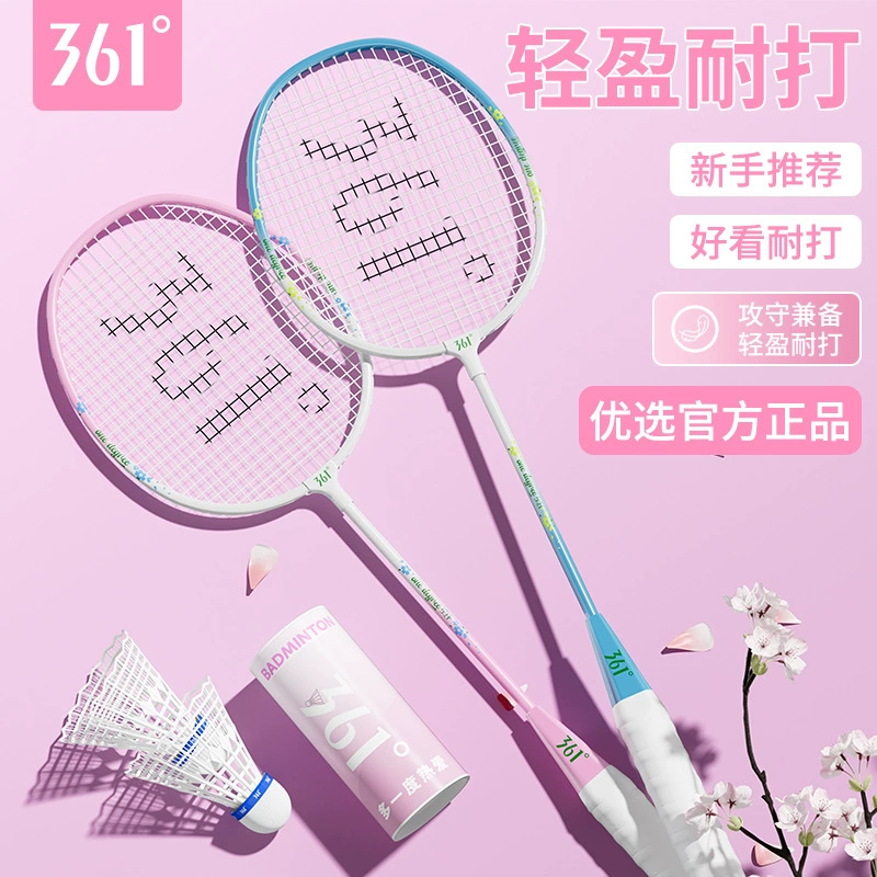 361 ° Оригинальная ракетка для бадминтона, высококачественный набор из двух ракеток, сверхлегкий и прочный, подходит для начинающих и профессионалов.