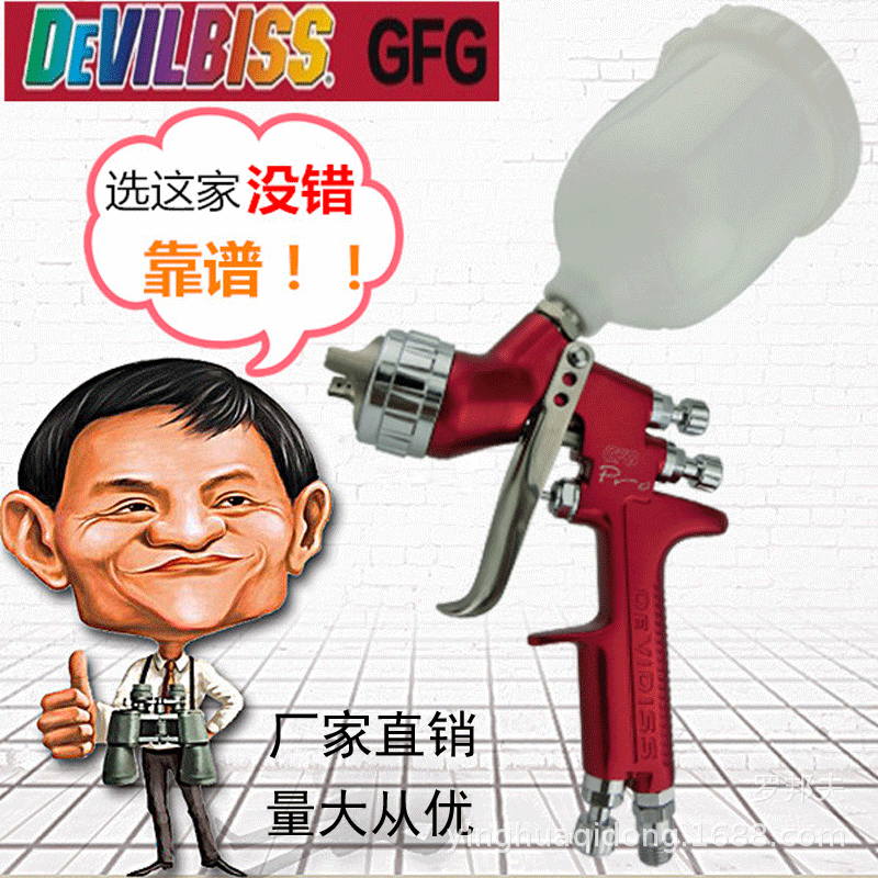 原装特而威TT面漆喷枪GFG高雾化喷漆枪HD-1专用HD-2汽车面漆/家具