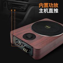 车载低音炮12V24V8寸重低音有源座椅炮无损改装汽车音响厂供应链
