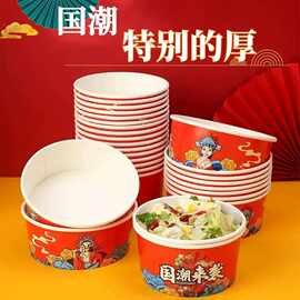 一次性纸碗国潮打包盒牛皮纸碗商用外卖盒卤肉饭沙拉碗圆碗食品级
