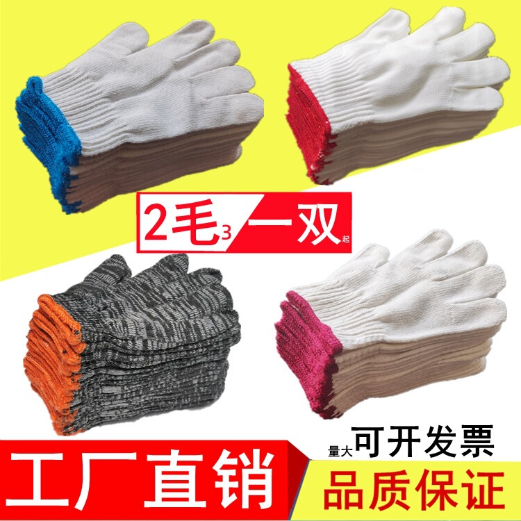 Labor protection cotton thread gloves wholesale thickened wear-resistant cotton yarn nylon cotton work stain-resistant cotton protective gloves Labor protection cotton thread gloves wholesale thickened wear-resistant cotton yarn nylon cotton work stain-resistant cotton protective gloves