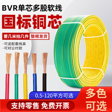 �����~о����S�G�pɫ�ӵ�늾�BVR2.5/4/6/10/16ƽ�����ܛ�~�ؾ�