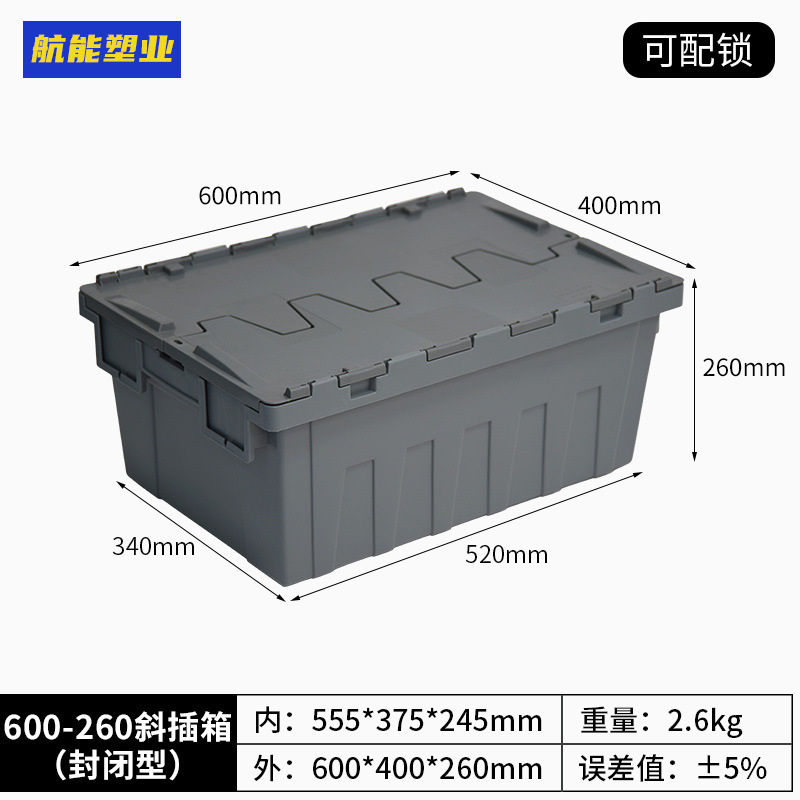 1호(밀폐형) 회색 600*400*260 용량 45L(커버 포함)