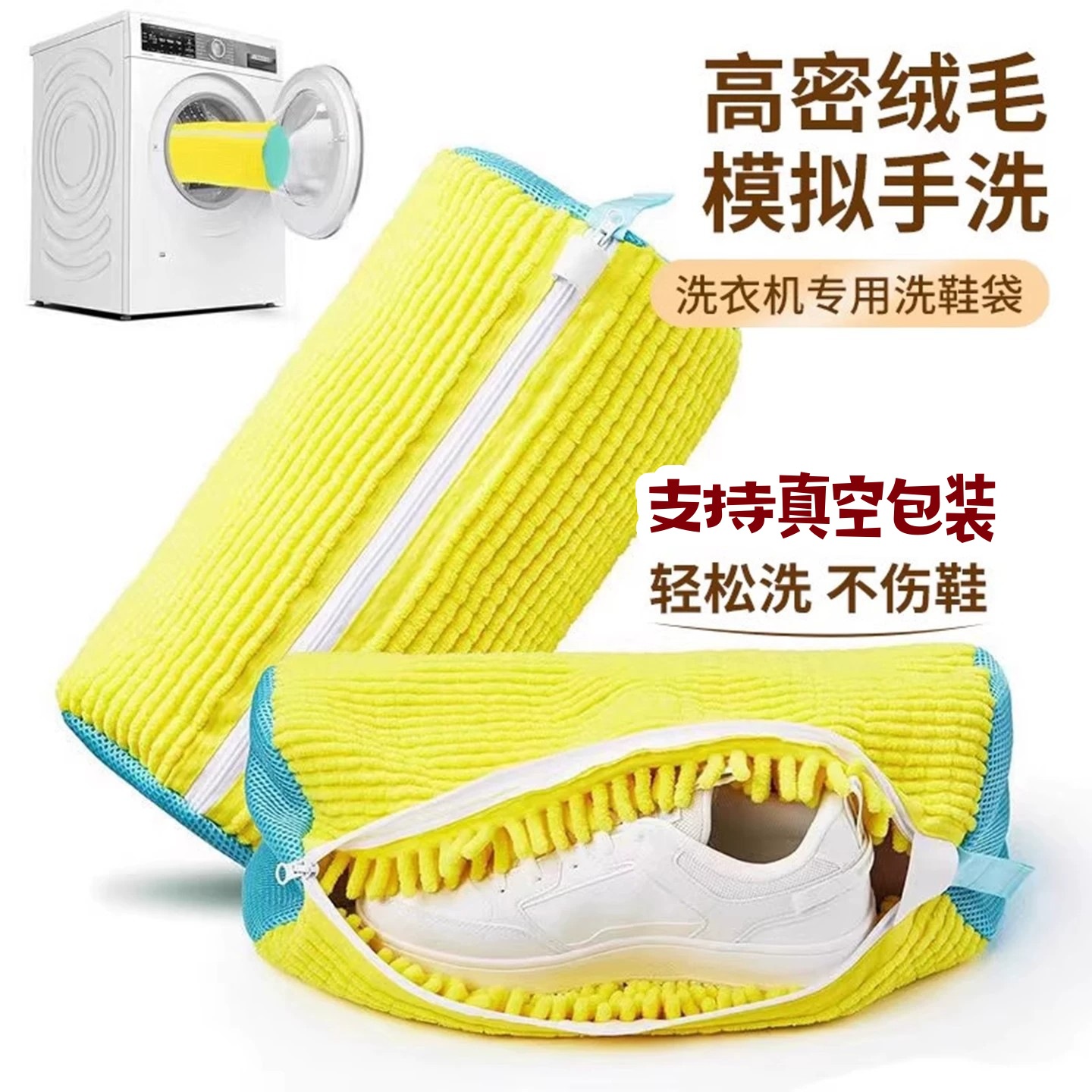 New chenille shoe washing bag for cross-border foreign trade, home shoe care bag, anti-deformation lazy person's magic tool for home shoe washing