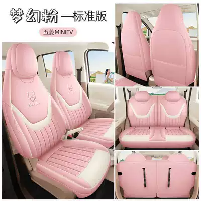 2026 New Model Fifth-Generation Wuling Hongguang Miniev Car Seat Covers, Four-Seater Full Surround Four-Door Car Seat Cushions (Modelə uyğun (Original) oturacaq örtükləri) - dream-pink-standard-edition-exclusively-for-the-fifth-generation-hongguang-mini