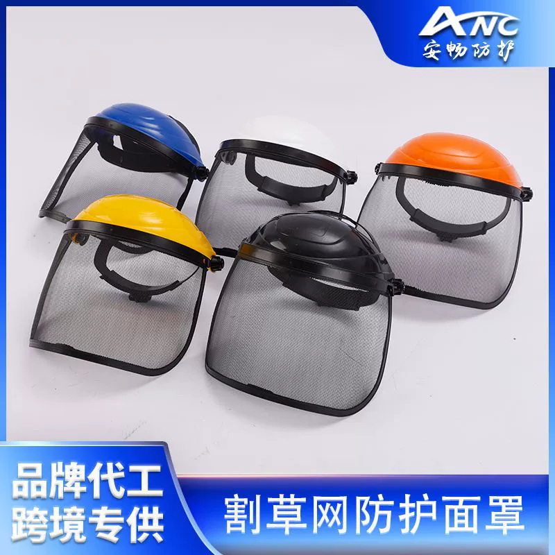 Желтая верхняя сетка с шлем для лица