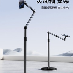 小天直播手机专用支架落地俯拍手机架平板拍摄对镜直播架多功能旋