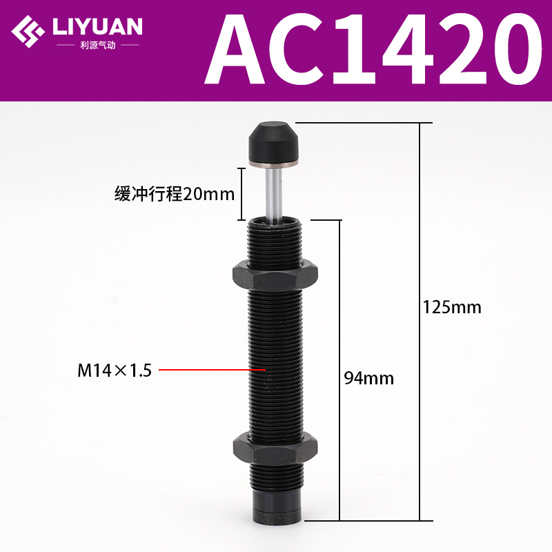 Amortiguador hidráulico hidráulico AC0806/1008/1210/1412-2 cilindro amortiguador ajustable AD