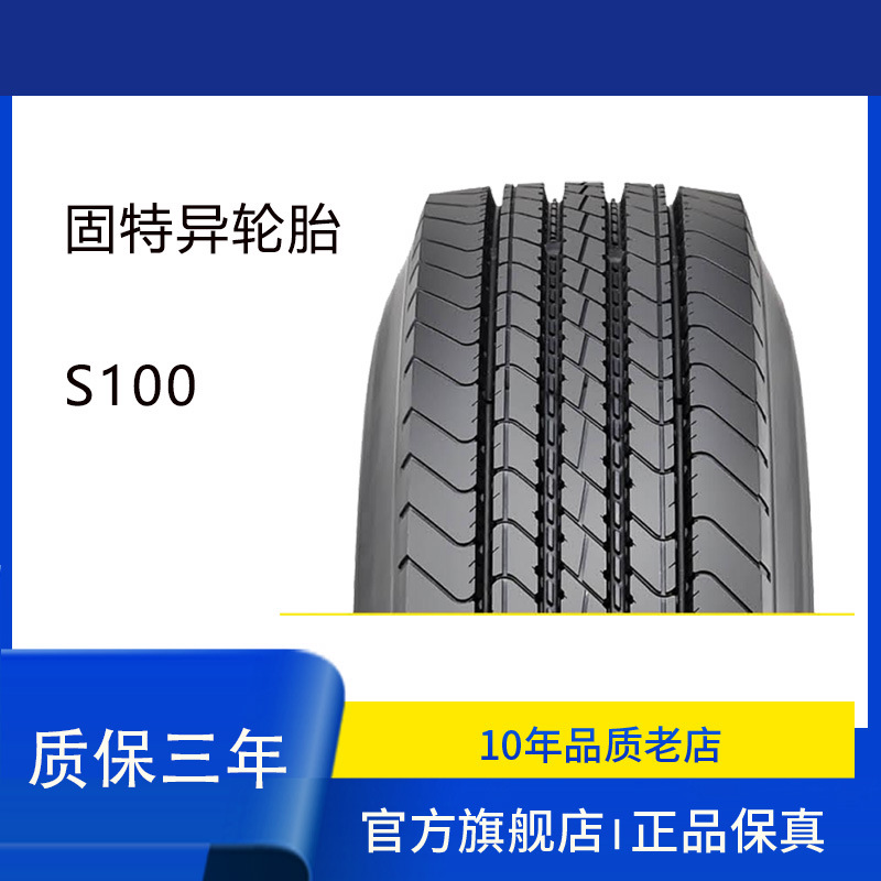 固特异（GOODYEAR）轮胎11R22.5 S100花纹高速公里系列轮胎