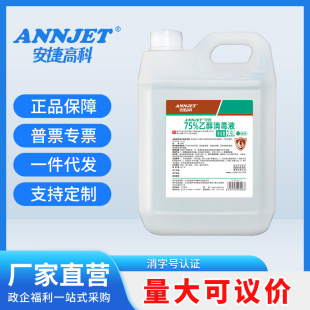 ����75%�Ҵ�����Һ�ƾ�2.5LƤ�w����������ô�Ͱ�־�����ˮ