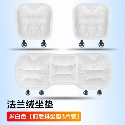 flannel warm car five-seat universal — Seat cushion, seat cover - off-white-flannel-warm-cushion-3-piece-set