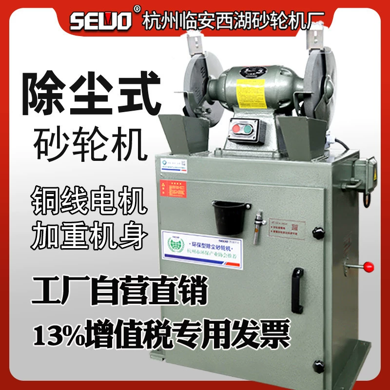 Ханчжоу SEWO Lin'an West Lake Шлифовальная турбина для удаления пыли для сбора пыли M3325/MC3025 шлифовальная головка промышленного класса