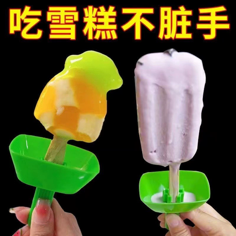 Анти-капель кронштейн эскимо с соломкой мороженое переносной кронштейн анти-грязные руки самодельный кронштейн эскимо