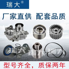 涨紧轮;皮带;水泵