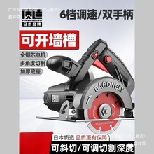 厂家日本调速切割机木工手提瓷砖石材金属开槽云石机电锯锋速