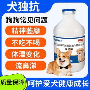 Dog Anti-Aging 250ml Pet Nutritional Supplement for Dogs, Runny Nose, Anorexia, Sterilization, Mental Depression