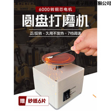 小型电动磨d机磨剪d机刻d打磨机4寸圆盘砂纸粘盘台磨机