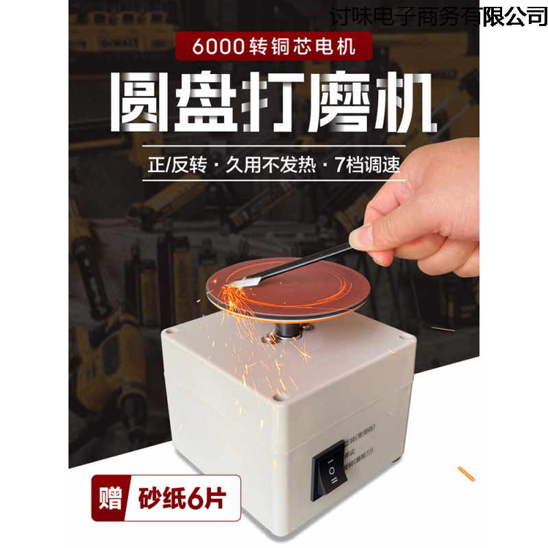 小型电动磨d机磨剪d机刻d打磨机4寸圆盘砂纸粘盘台磨机