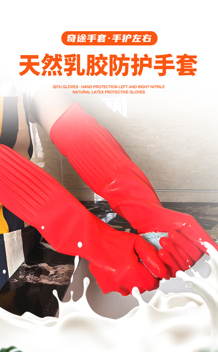 加长乳胶手套_01.jpg