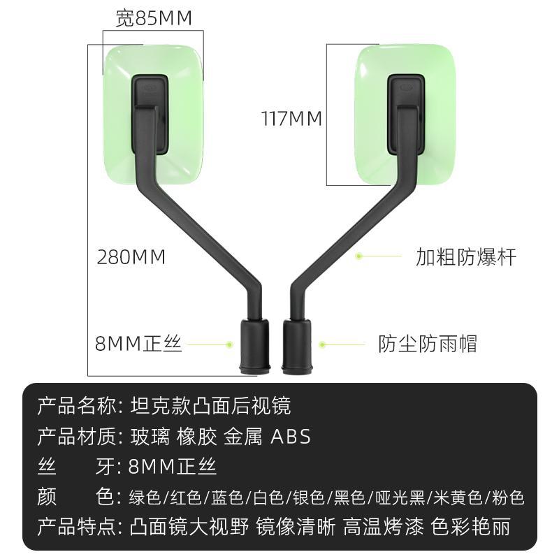 Espejo retrovisor convexo de gran campo de visión para scooter eléctrico estándar nacional, espejo retrovisor de alta definición para motocicleta de tres ruedas, espejo general