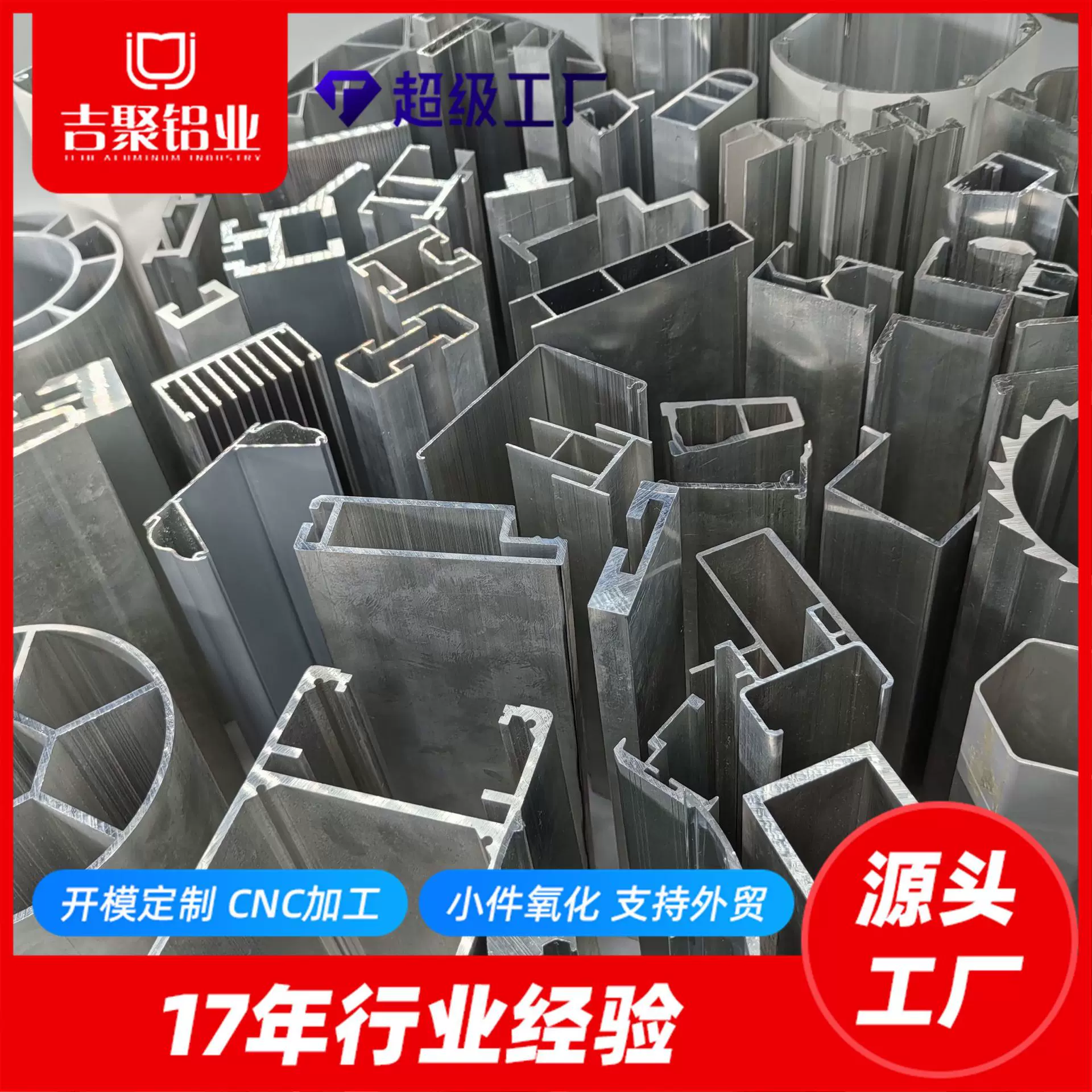 山东厂家直供铝合金加工来图来样铝型材开模定制