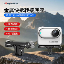 ��������insta36go3/S����������֧�������̨��װ�����ת��ͷ