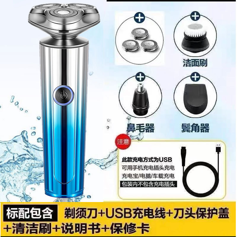 クロスボーダー新型髭剃り電気髭剃り充電式全身水洗い髭剃り多機能卸売り|undefined