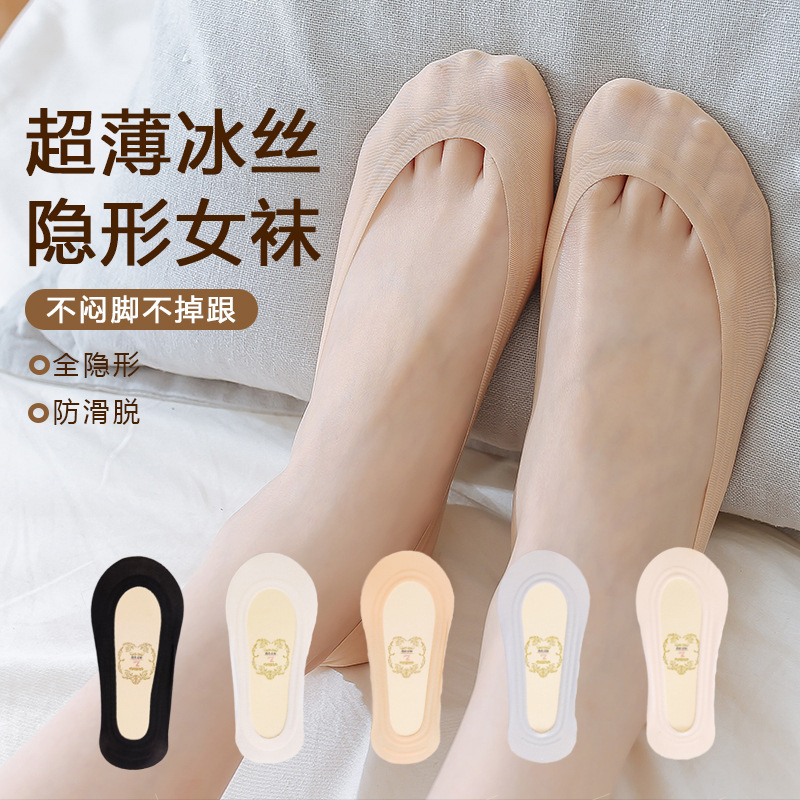 Ice Silk Boat Socks Women's Spring and Summer Thin Silicone Non-Slip Shallow Mouth Invisible Socks Summer Breathable High Heels Short Socks Ice Silk Boat Socks Women's Spring and Summer Thin Silicone Non-Slip Shallow Mouth Invisible Socks Summer Breathable High Heels Short Socks