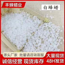 石油蜡;蜡烛;工艺原料