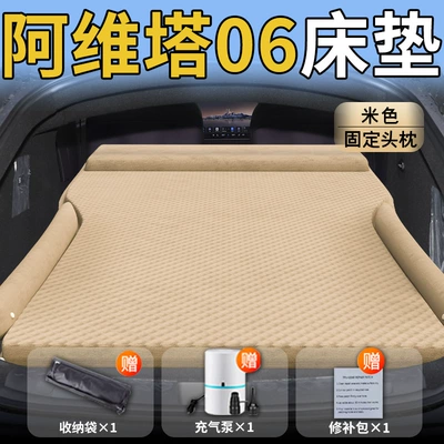 Sleeping Pad Air Cushion Car – Vehicle-mounted inflatable bed - standard-upgraded-model-avita-06-exclusive-beige-integrated-headrest-with-polka-dot-wings