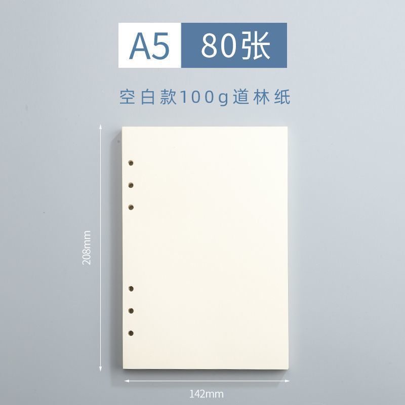 A5 ルーズリーフブック交換用インナーコア取り外し可能な厚みのある 6 穴 A6A7 ドアリン紙クラフト紙在庫ありロゴ B5|undefined