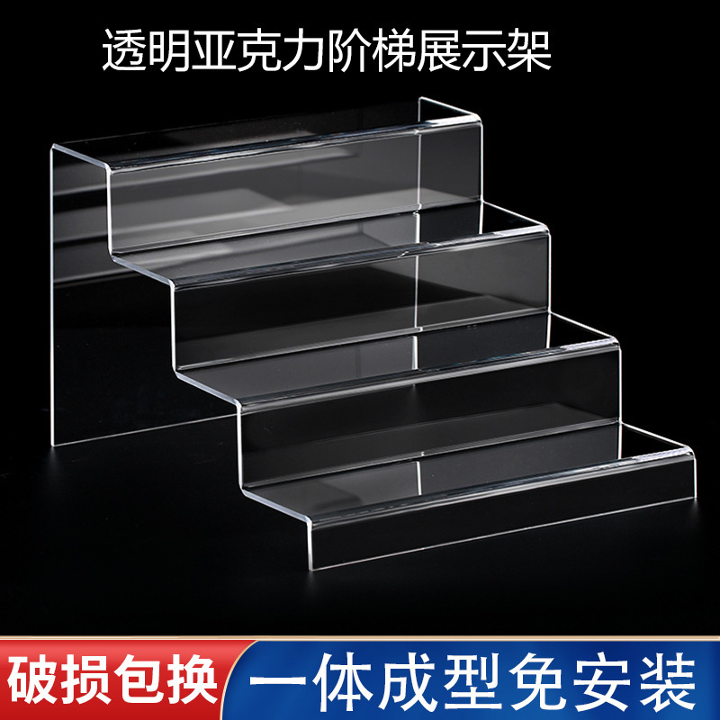 Acrylic step display stand blind box standing plate decoration shelf transparent cosmetic hand-made storage display cabinet