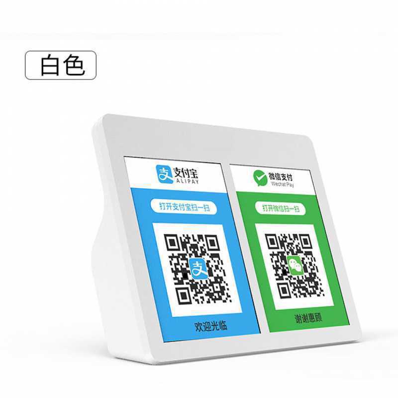 portable Two-dimensional code Collection Reminder Voice Broadcast Cash Register